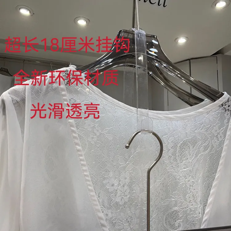 加长加厚透明衣架连接挂钩18厘米长服装店专用套装衣服省空间挂钩