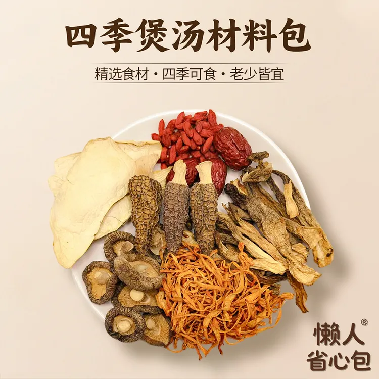 【羊肚菌汤包】云南特产羊肚菌鹿茸菇杏鲍菇虫草花煲汤炖鸡鸽美味汤