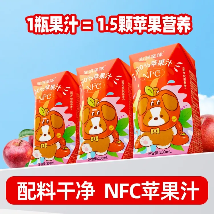 澎湃星球nfc100%苹果汁解渴无添加火锅聚餐酸甜畅饮健康果汁饮品