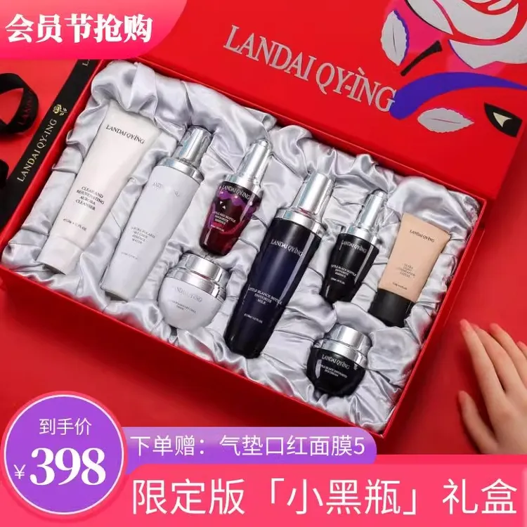 兰黛清莹全明星睡前白金级小黑瓶补水保湿祛黄晒后护肤品官方正品