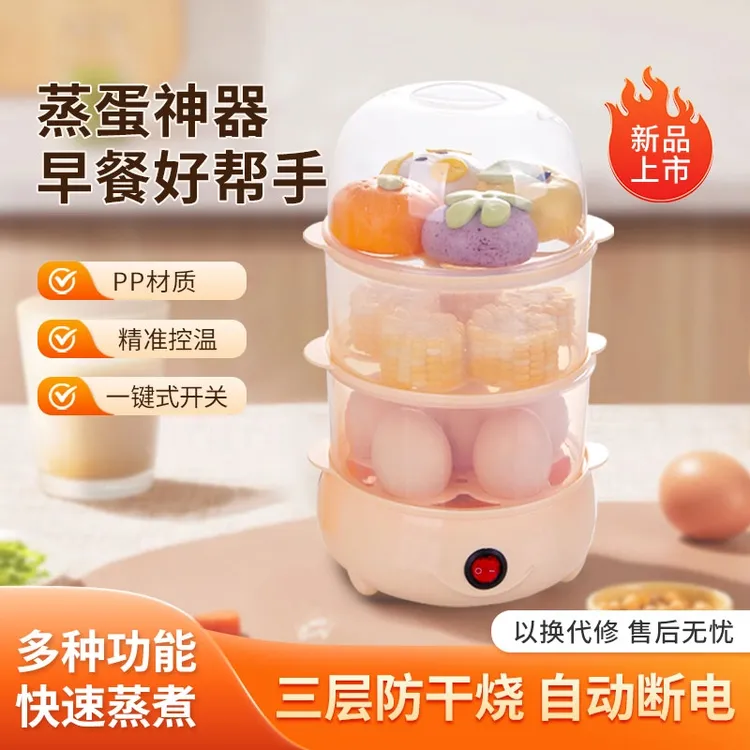 韩夫人煮蛋器鸡蛋羹多功能蒸蛋器大容量全自动蒸蛋小功率煮蛋神器
