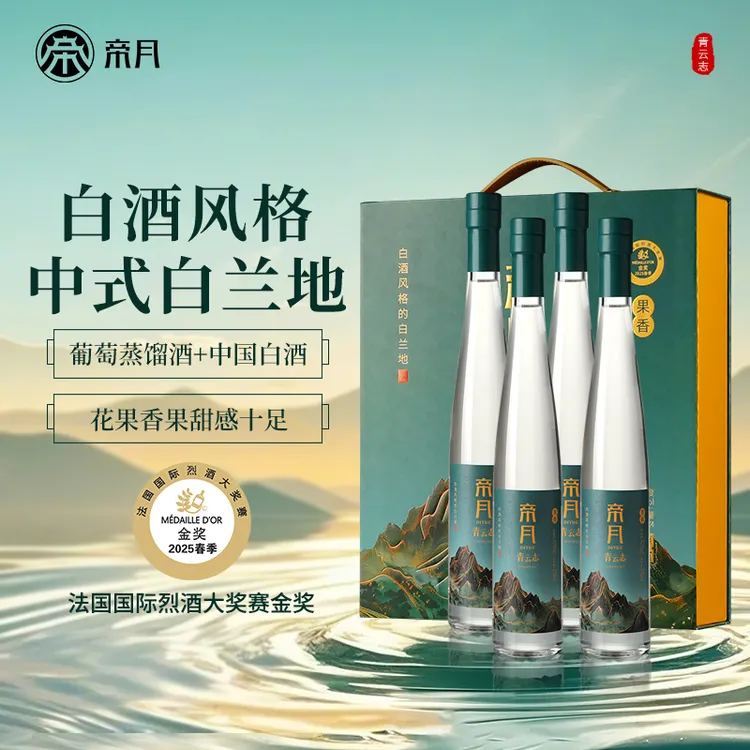 宁夏酒庄直发！帝月42度果香型中式白兰地·青云志，375ml整箱礼盒装