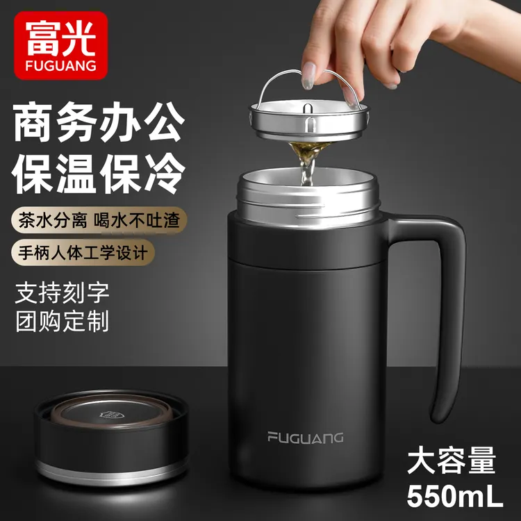 富光保温杯真空不锈钢水杯过滤泡茶家用大容量办公带手柄杯子刻字