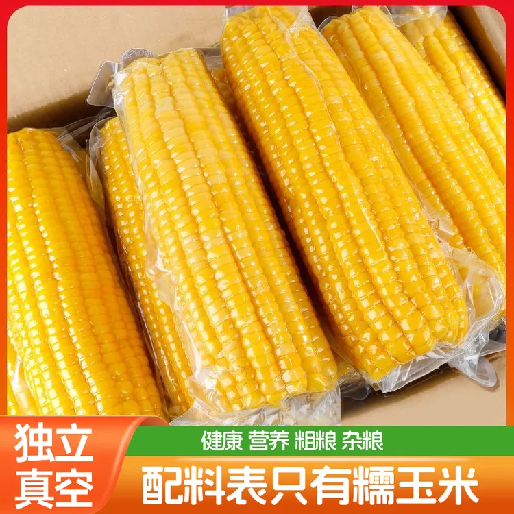 知春寒【新疆】2025年头茬黄糯白糯玉米开袋即食甜玉米代餐真空包装商品图