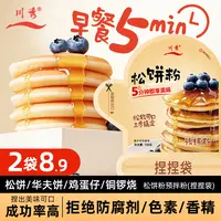 川秀松饼粉华夫饼鸡蛋仔预拌粉铜锣烧烘焙原料家用简单松饼捏捏袋