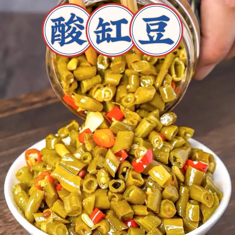 【2025酸缸豆】酸豆角下饭菜农户富硒农产品 