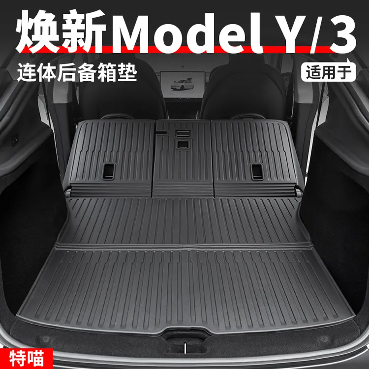 适用于焕新版ModelY/YL/3连体后备箱垫TPE双层脚垫前后备箱垫配件