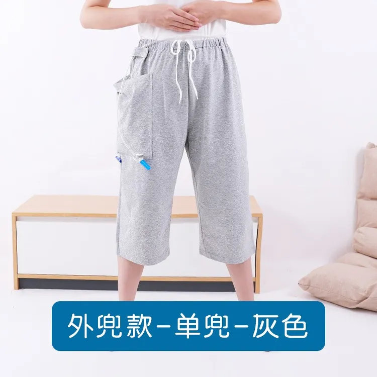 膀胱造口造瘘老人七分裤集尿袋收纳失禁引liu病人护理裤能放尿包