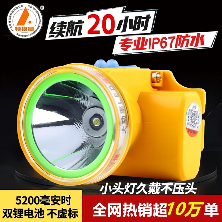 特铭量超长续航头灯强光超亮迷你充电头戴式手电筒锂电防水35小时