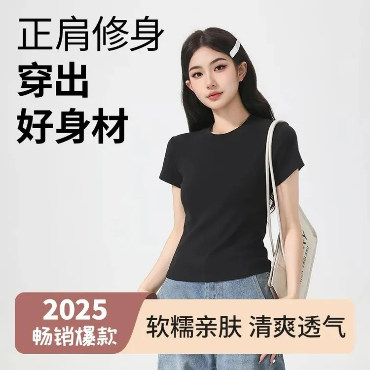 白色正肩短袖t恤女夏季2025新款百搭打底衫圆领修身基础显瘦上衣