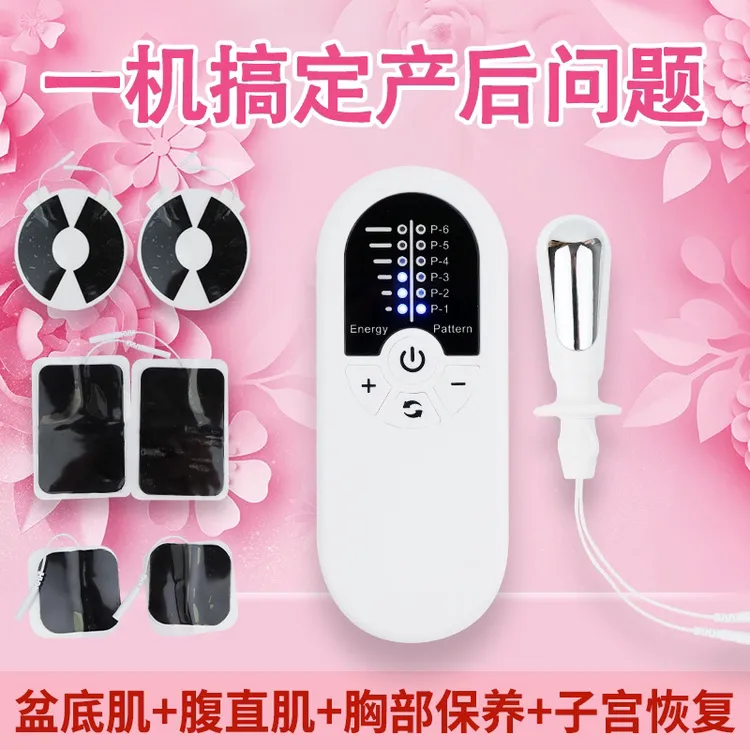 产后恢复理疗热敷盆底肌家用子宫脱垂修复分离盆底腹直肌修复仪器