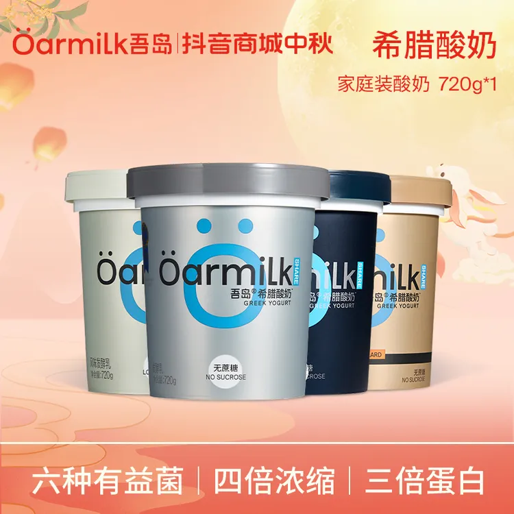 吾岛希腊酸奶0脂0蔗糖/低糖/美拉德希腊酸奶720g*1桶干噎浓缩DB