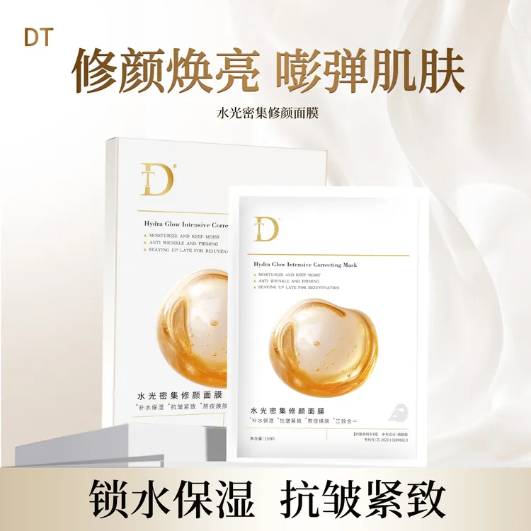 【DT】水光密集修颜面膜紧致抗皱补水提亮肤色保湿舒缓肌肤官方正品
