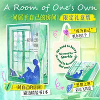 一间属于自己的房间（刷边版）