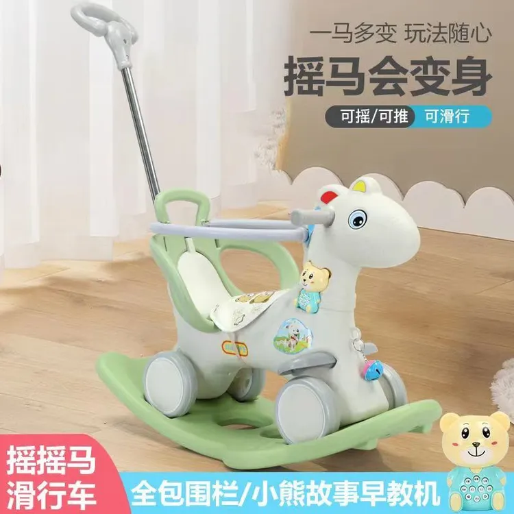 儿童大号-岁宝宝防摔摇摇马多功能可坐摇摇马三合一儿童各种车