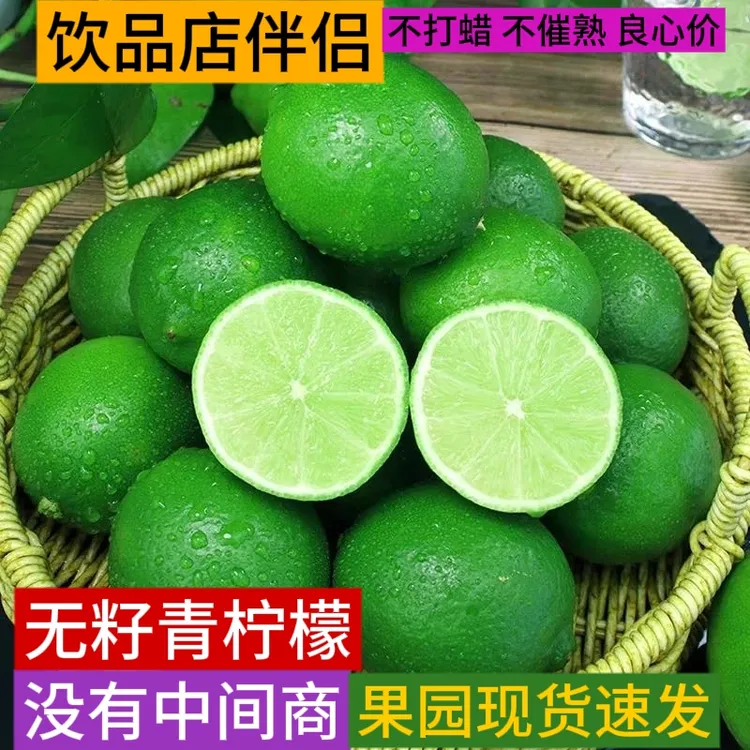 海南无籽青柠檬鲜果塔西提新鲜采薄皮小青柠金桔香水绿柠整箱包邮