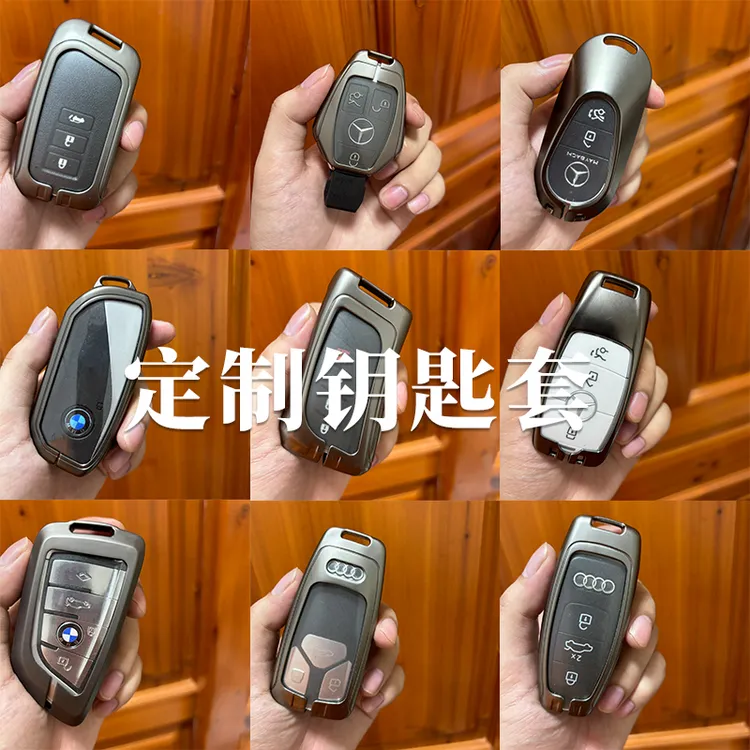 多款车型专用高端定制合金钥匙套拍下备注钥匙型号不支持退换