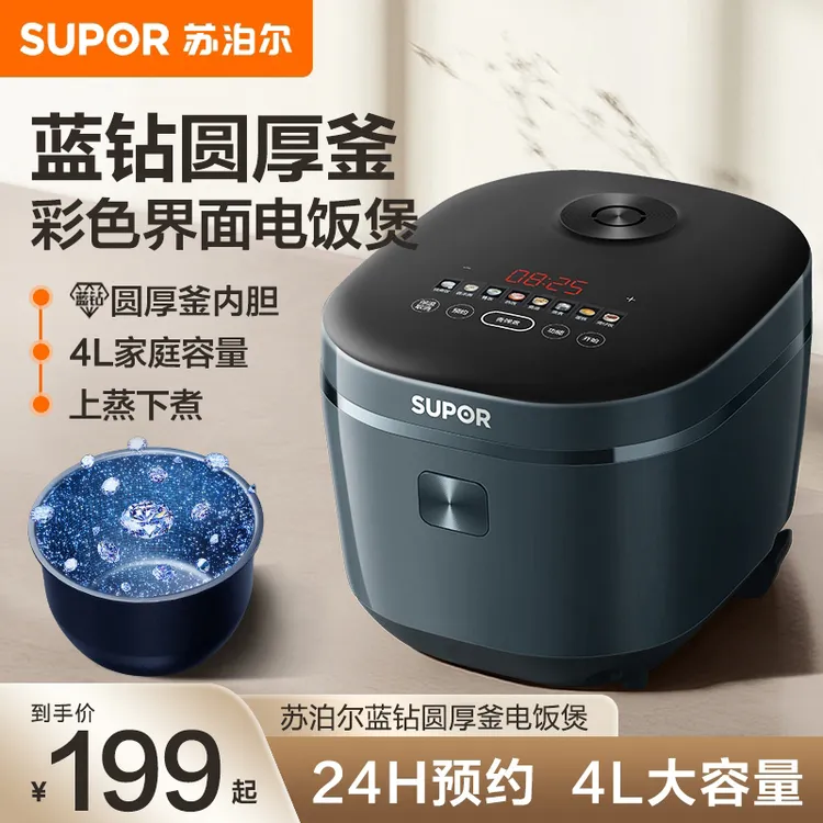 苏泊尔4升蓝钻厚釜电饭煲蒸煮多功能家用大容量电饭锅官方旗舰店