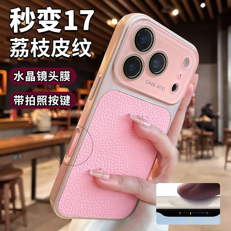适用苹果17Pro手机壳新款皮纹iPhone16promax镜头膜15/14防摔高级