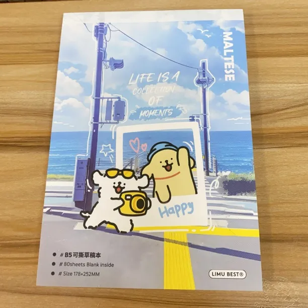枥木一品小线狗B5可撕稿纸本草稿纸学生用空白随机3本