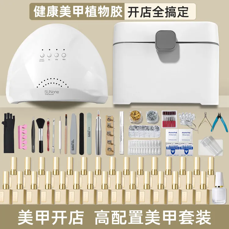 美甲工具套装2025新款全套初学者自学徒家用前处理专业做指甲全套