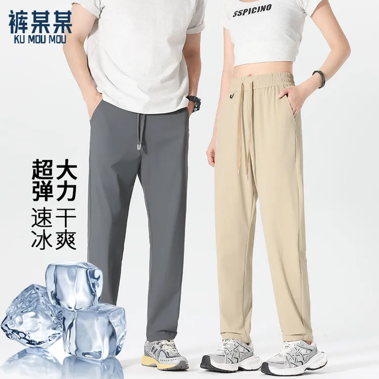 速干裤冰丝薄款免烫夏季长裤透气休闲裤弹力裤子冰爽宽松大码情侣