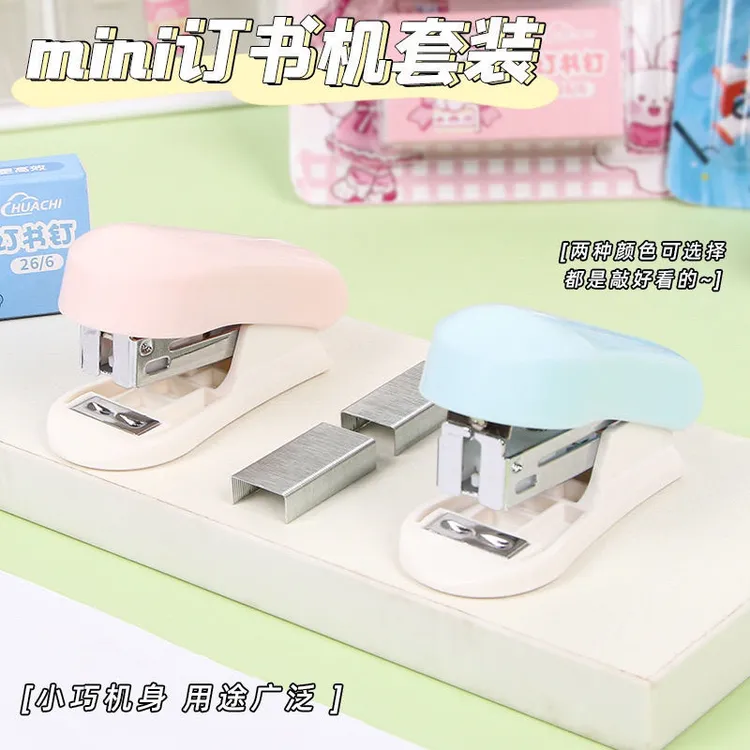 订书机小号迷你订书机高颜值ins学生专用型省力通用型耐用订书机