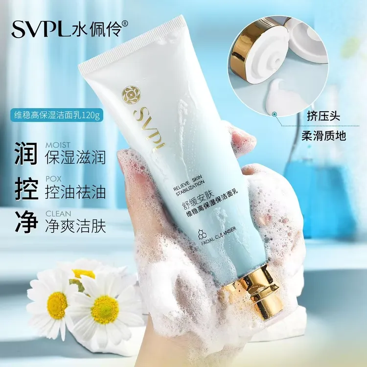 【拍一发三】水佩伶舒缓安肤维稳高保湿洁面乳