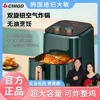 【大敏专属】志高/CHIGO 双旋钮易操作多功能少油低脂健康空气炸锅Z