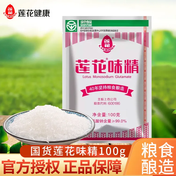 【5袋装】莲花味精味精家用炒菜煲汤纯粮酿造调味料牌味精无添加