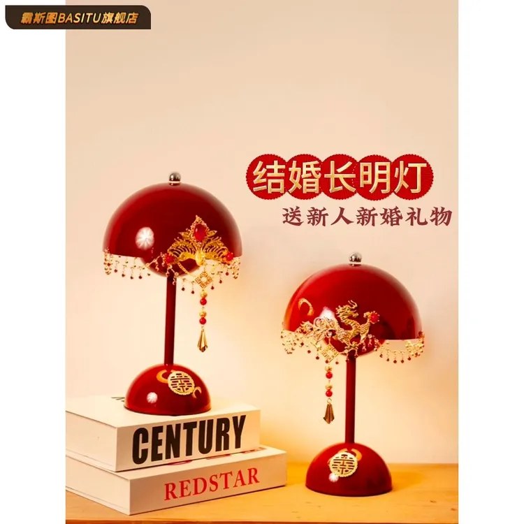 结婚陪嫁长明灯一对闺蜜送新娘新婚礼物红色床头花苞婚庆床头台灯