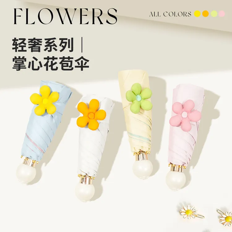 便携遮阳伞花苞五折太阳伞女小巧防晒防紫外线晴雨两用伞防晒防雨