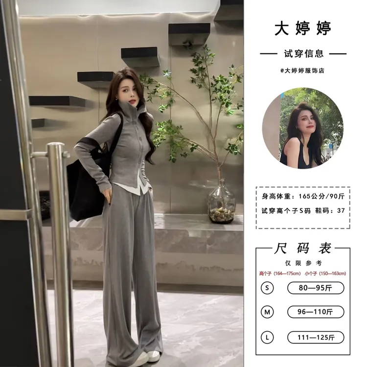 【大婷婷】早秋新款运动百搭两件套休闲慵懒立领时尚拼接套装DT1571