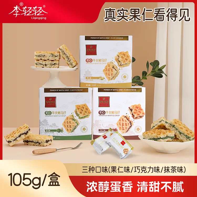 李轻轻夹心华夫烤马仔早餐糕点下午茶高端休闲零食美味沙琪玛105g