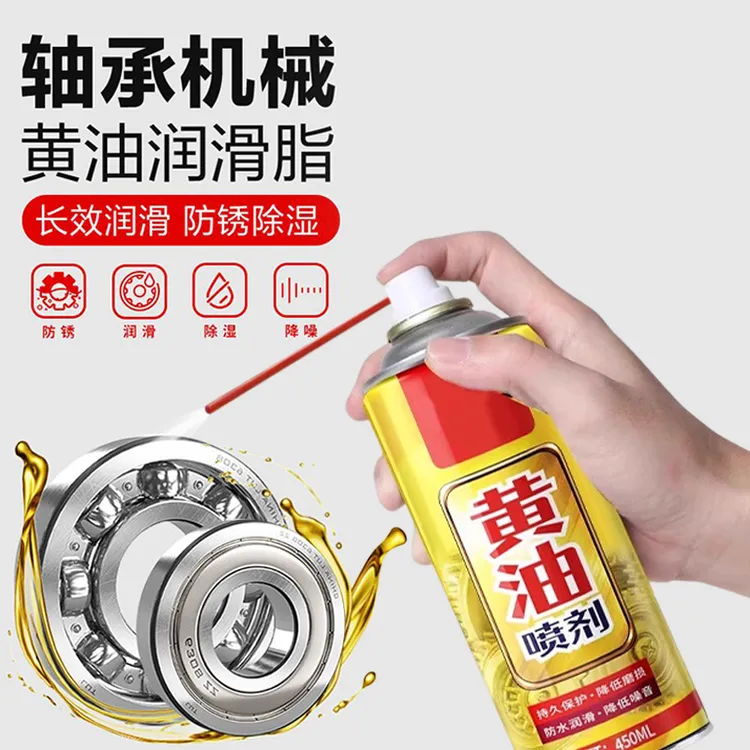 液体黄油喷剂耐高温手喷黄油润滑喷剂轴承齿轮机械防锈润滑油脂