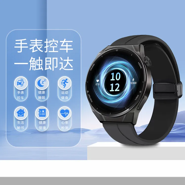 CHERY/奇瑞【七夕礼】星途捷途iCAR智能手表汽车钥匙智能控车标准款