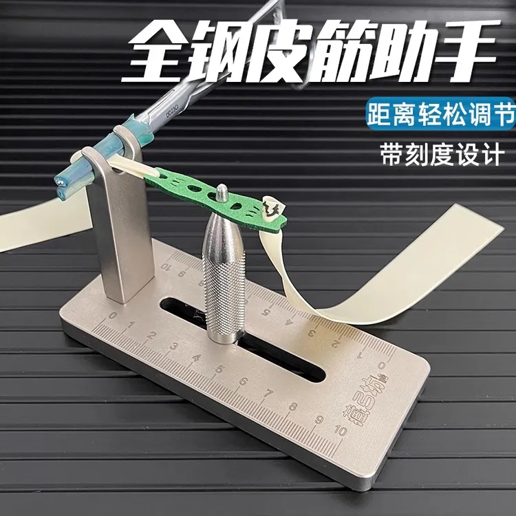 数控全不锈钢弹弓皮筋绑筋工具新款台式八字扣扁皮绑皮兜皮筋助手
