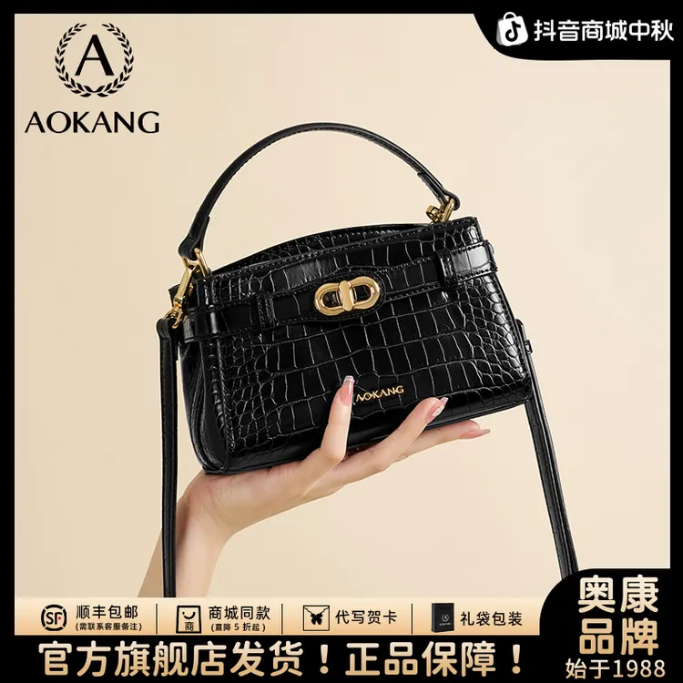 奥康凯莉包包女款爆款2025高级真皮手提包单肩包轻奢鳄鱼纹斜挎包