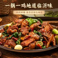 2沂蒙山一锅一炒散养一年临沂跑山鸡草鸡地锅鸡现杀鲜香