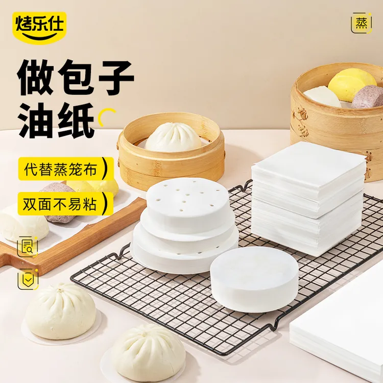 蒸包子垫纸食品级家用蒸笼纸垫做馒头包子不粘蒸笼一次性纸垫蒸锅