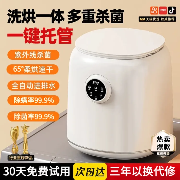 小米有品全自动内衣裤迷你洗衣机家用洗烘一体清洗机小型洗衣神器
