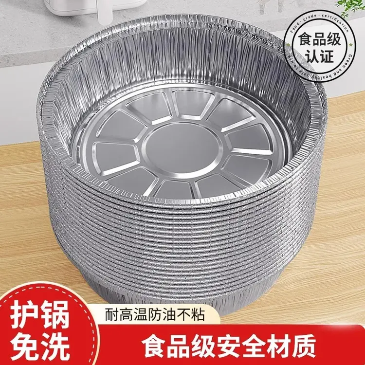 锡纸空气炸锅通用纸家用食品级加厚烧烤锡箔纸盘圆形铝箔纸锡纸碗