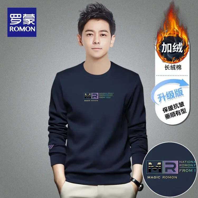 Romon/罗蒙2025商务休闲长袖打底衫舒适圆领套头男士卫衣秋冬款