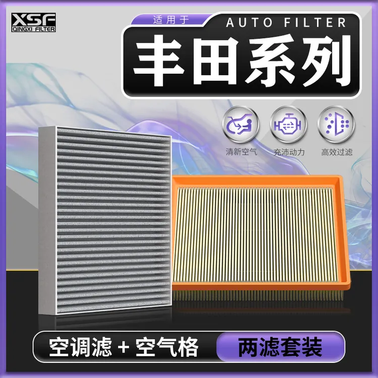 适配丰田卡罗拉雷凌亚洲龙凯美瑞汉兰达荣放rav4空气滤芯空调滤格