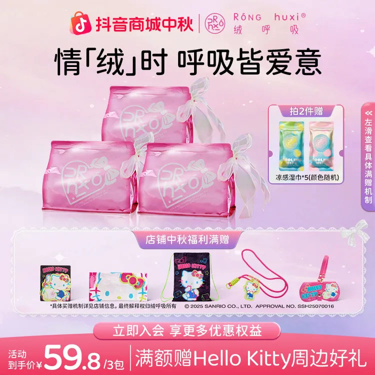 【粉色限定】绒呼吸限定包装悬挂洗脸洁面柔巾加大加厚一次性抽取式