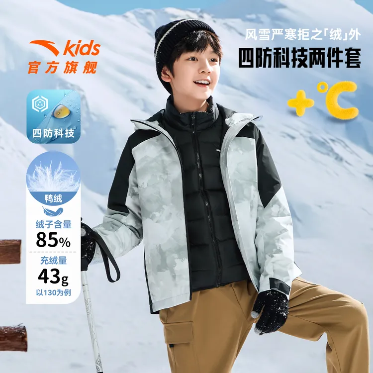 安踏儿童男童两件套上衣2025年冬款上新舒适保暖青少四防年羽绒服