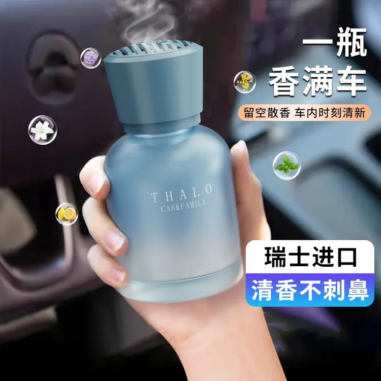 车载香薰轻奢简约时尚持久清香除异味净化除味天然香氛清新汽车