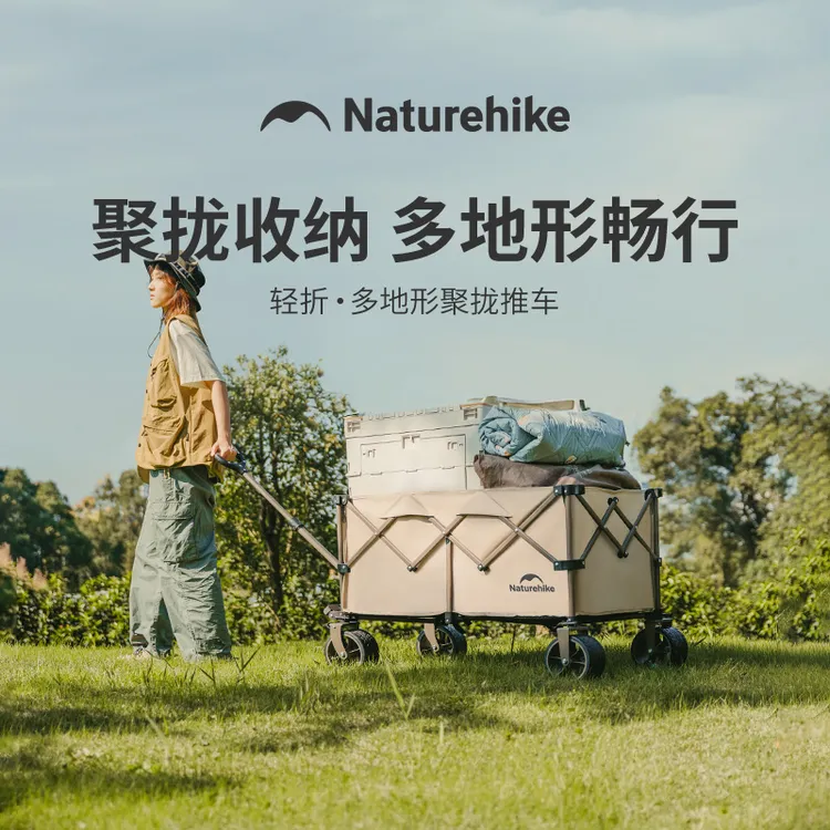 Naturehike/挪客轻折聚拢营地车露营超大容量可折叠车载推车TC02