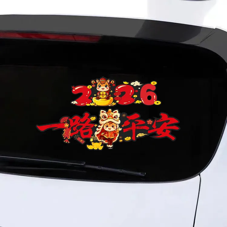 汽车贴纸一路平安车贴马年个性春节喜庆车身装饰划痕遮挡后档车贴