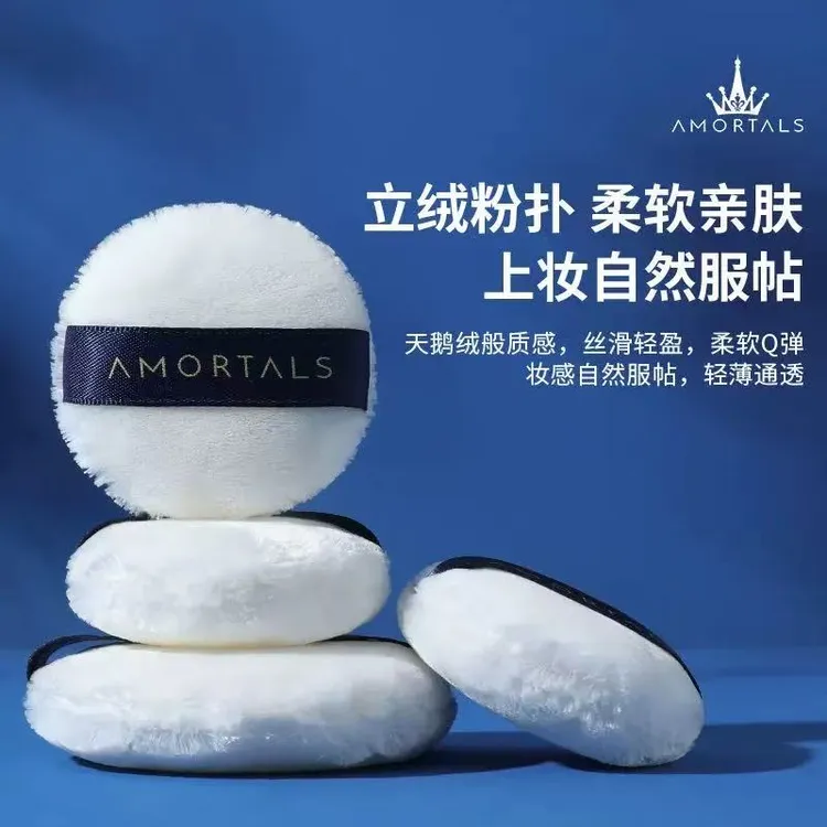 尔木萄散粉蜜粉粉扑定妆植绒小圆形毛绒大绒面干粉饼尔木葡气垫女